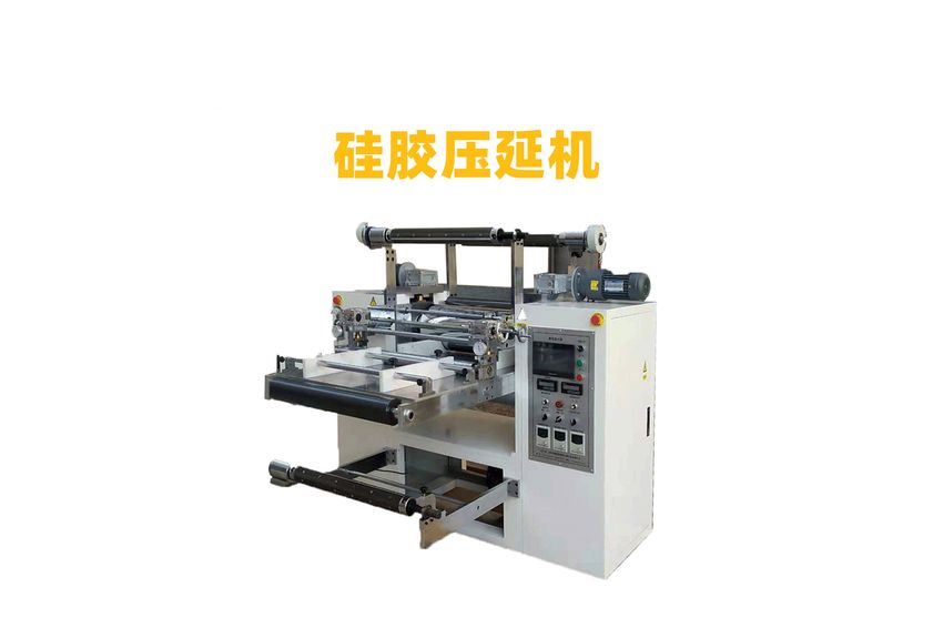 固態硅膠壓延機
